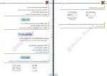 دانلود PDF کتاب عربی از ب بسم الله جامع سعید علیزاده 204 صفحه پی دی اف-1