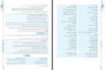 دانلود PDF نمونه سوالات عربی جامع دوازدهم خیلی سبز جلد دوم کاظم غلامی 154 صفحه پی دی اف-1