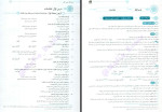 دانلود PDF کتاب عربی جامع نشر الگو ایاد فیلی 526 صفحه پی دی اف-1