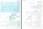 دانلود PDF کتاب عربی جامع نشر الگو ایاد فیلی 526 صفحه پی دی اف-1