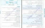 دانلود PDF کتاب عربی دهم خیلی سبز کاظم غلامی 179 صفحه پی دی اف-1