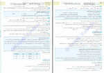 دانلود PDF کتاب عربی دهم خیلی سبز کاظم غلامی 179 صفحه پی دی اف-1