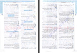 دانلود PDF کتاب عربی دوازدهم بانک نهایی خیلی سبز کاظم غلامی 108 صفحه پی دی اف-1