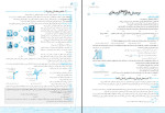 دانلود PDF کتاب فیزیک دهم خیلی سبز نردبام احمد مصلایی 341 صفحه پی دی اف-1