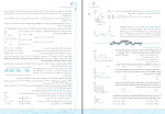 دانلود PDF کتاب فیزیک دوازدهم خیلی سبز نردبام احمد مصلایی 348 صفحه پی دی اف-1