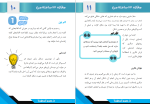 دانلود PDF کتاب مغازه 24ساعته من احمد پور رستمی 34 صفحه پی دی اف-1