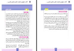 دانلود PDF کتاب مفهوم قرابت معنایی مینی میکرو طلایی  سید محمد موسوی 350 صفحه پی دی اف-1