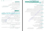 دانلود PDF کتاب موج آزمون عربی جامع نشر الگو ایاد فیلی 338 صفحه پی دی اف-1