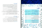 دانلود PDF نمونه سوالات هزار تست فیزیک تجربی 250 صفحه پی دی اف-1