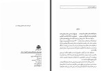 دانلود PDF کتاب وزیران ایرانی عبدالرفیع حقیقت 526 صفحه پی دی اف-1