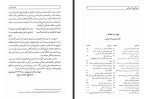 دانلود PDF کتاب وزیران ایرانی عبدالرفیع حقیقت 526 صفحه پی دی اف-1