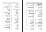 دانلود PDF کتاب وزیران ایرانی عبدالرفیع حقیقت 526 صفحه پی دی اف-1