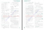 دانلود PDF آزمون چند کنکور انسانی خیلی سبز با پاسخ 296 صفحه پی دی اف-1