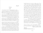 دانلود PDF کتاب اخلاق محسن جهانگیری 198 صفحه پی دی اف-1
