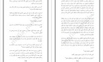 دانلود PDF کتاب انتقام و آبرو جلد اول لیانا دیاکو 437 صفحه پی دی اف-1