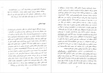 دانلود pdf کتاب انفجار سبز باقر مومنی 306 صفحه کتاب پی دی اف-1