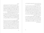 دانلود pdf کتاب جهالت میلان کوندرا 200 صفحه پی دی اف-1