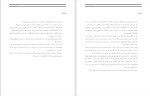 دانلود PDF کتاب حرف های همسایه نیما یوشیج 164 صفحه پی دی اف-1