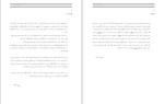 دانلود PDF کتاب حرف های همسایه نیما یوشیج 164 صفحه پی دی اف-1