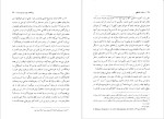 دانلود PDF کتاب حکمت شادان فریدریش نیچه 409 صفحه پی دی اف-1