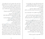دانلود PDF کتاب خانه اسلید نادر قبله ای 256 صفحه پی دی اف-1