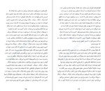 دانلود PDF کتاب خانه اسلید نادر قبله ای 256 صفحه پی دی اف-1