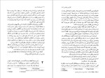 دانلود PDF کتاب خویشاوندان دور مصطفی مفیدی 269 صفحه پی دی اف-1