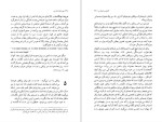 دانلود PDF کتاب خویشاوندان دور مصطفی مفیدی 269 صفحه پی دی اف-1
