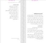 دانلود PDF کتاب دوستت دارم شیوه های محبت ورزی به همسر رحمت پور یزدی 100 صفحه پی دی اف-1
