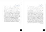 دانلود PDF کتاب روی موج شادی محمد رضا زاد هوش 72 صفحه پی دی اف-1