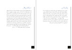 دانلود PDF کتاب روی موج شادی محمد رضا زاد هوش 72 صفحه پی دی اف-1