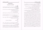 دانلود PDF کتاب زاد الطالبین احمد بازماندگان قشمی 711 صفحه پی دی اف-1
