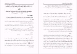 دانلود PDF کتاب زاد الطالبین احمد بازماندگان قشمی 711 صفحه پی دی اف-1