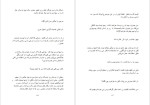 دانلود PDF کتاب زن قرار دادی مهری رحمانی 309 صفحه پی دی اف-1