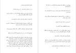 دانلود PDF کتاب زن قرار دادی مهری رحمانی 309 صفحه پی دی اف-1