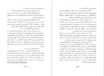 دانلود PDF کتاب زن معلم شهید دکتر علی شریعتی 326ی صفحه پی دی اف-1
