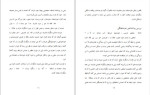 دانلود PDF کتاب شخصیت خود شیفته فاطمه شعیبی 55 صفحه پی دی اف-1