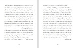 دانلود PDF کتاب شخصیت خود شیفته فاطمه شعیبی 55 صفحه پی دی اف-1