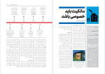 دانلود PDF کتاب علم اقتصاد عباد تیموری 354 صفحه پی دی اف-1