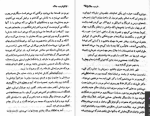 دانلود pdf کتاب غروب جلال سیمین دانشور 39 صفحه پی دی اف-1