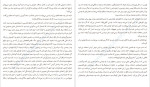 دانلود PDF کتاب قصر آبی ال ام مونتگمری 255 صفحه پی دی اف-1