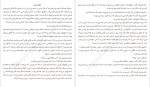 دانلود PDF کتاب قصر آبی ال ام مونتگمری 255 صفحه پی دی اف-1