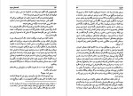 دانلود PDF کتاب قصه های مجید هوشنگ مرادی کرمانی 683 صفحه پی دی اف-1