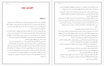 دانلود PDF کتاب ملکه جسور مگان مارچ 200 صفحه پی دی اف-1
