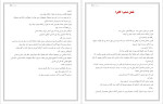 دانلود PDF کتاب ملکه جسور مگان مارچ 200 صفحه پی دی اف-1
