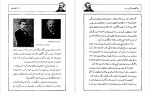 دانلود PDF کتاب میراث قدیر گلکاریان 128 صفحه پی دی اف-1