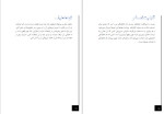 دانلود PDF کتاب نو بینایی محمد رضا زاد هوش 72 صفحه پی دی اف-1