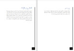 دانلود PDF کتاب نو بینایی محمد رضا زاد هوش 72 صفحه پی دی اف-1