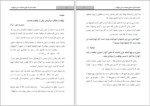 دانلود PDF کتاب هجده قدم تا عشق شناخت مسیر موفقیت عطیه حسینی علوی 172 صفحه پی دی اف-1