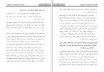 دانلود PDF کتاب هجده قدم تا عشق شناخت مسیر موفقیت عطیه حسینی علوی 172 صفحه پی دی اف-1